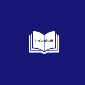 Books_for Thai learners🇹🇭