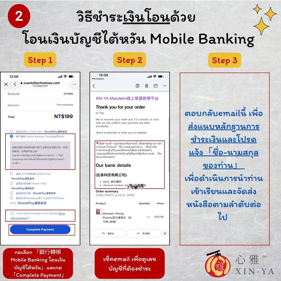 Proสุดคุ้ม🔥หนังสือตะลุยศัพท์แบนTOCFL B1-B2 +สมุดคัดMandarin Writing Practice‼️ - Image 4