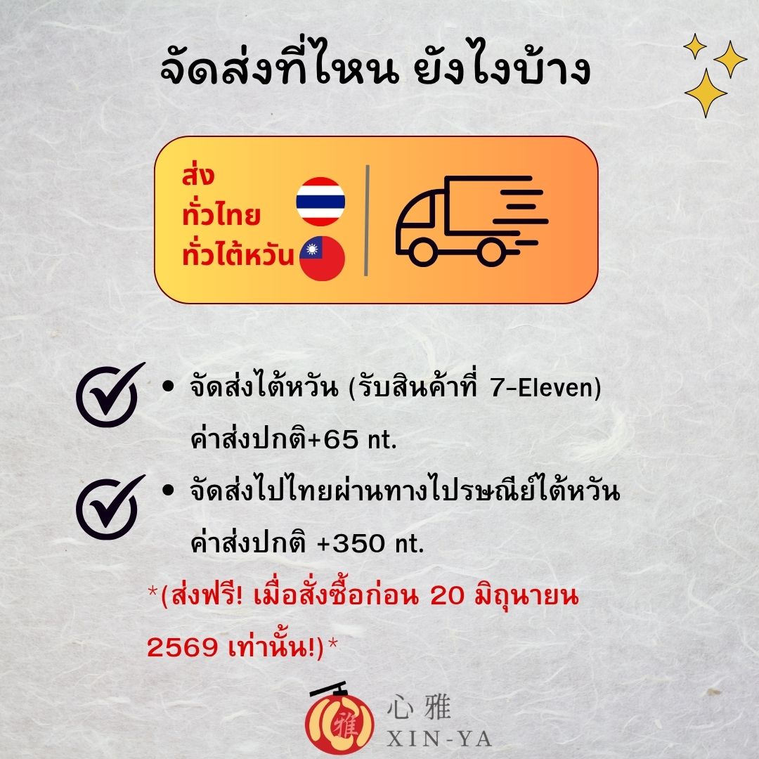 Proสุดคุ้ม🔥หนังสือตะลุยศัพท์แบนTOCFL B1-B2 +สมุดคัดMandarin Writing Practice‼️ - Image 8